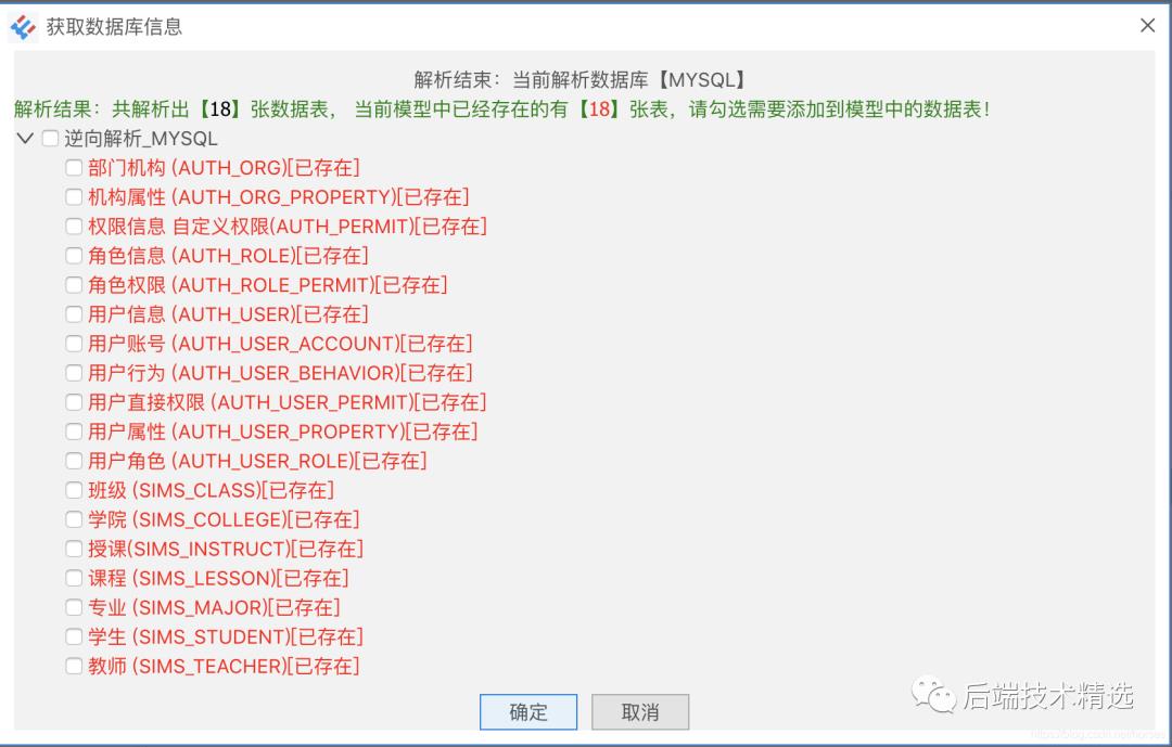 8 款强大且免费的 MySQL 数据库建模工具