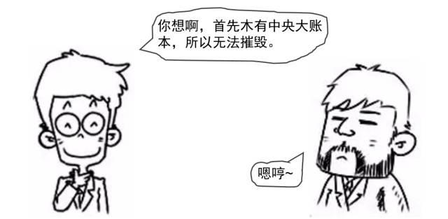 漫画秒懂区块链(Blockchain)究竟是什么