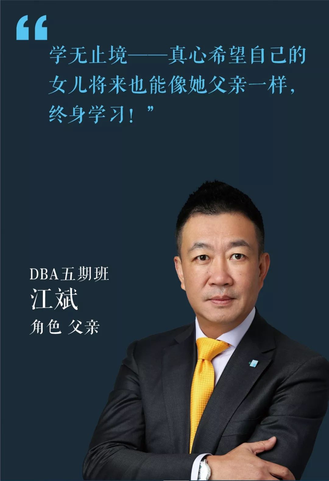 DBA献给父亲节