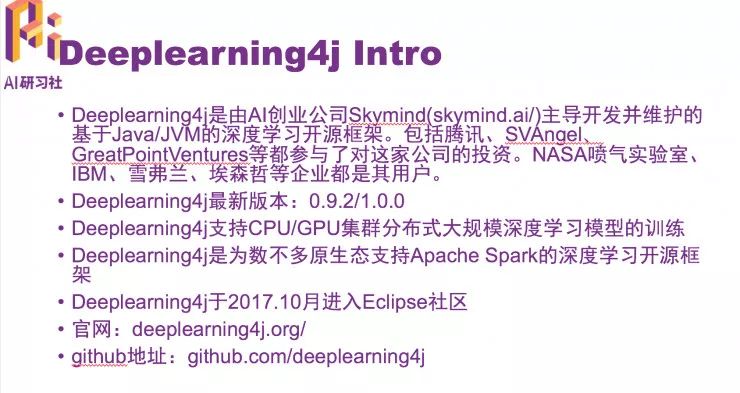 Java工程师转型AI的秘密法宝：深度学习框架Deeplearning4j | 回顾