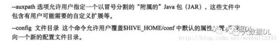 Hive知识总结