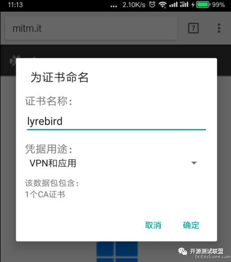 开源测试工具 美团琴鸟 Lyrebird 工具 (接口 mock 类)