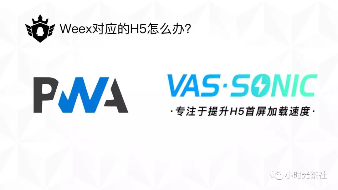 Weex在企鹅电竞的实践和性能优化