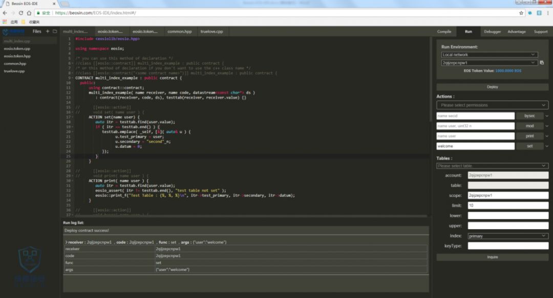 Beosin成都链安发布在线EOS-IDE免费版本 EOS智能合约在线编辑、编译、运行调试、部署一步到位
