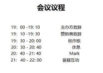 WEEX一期一会：冲浪铁矿石，意油未尽，期市国际化之套利交易再逢契机