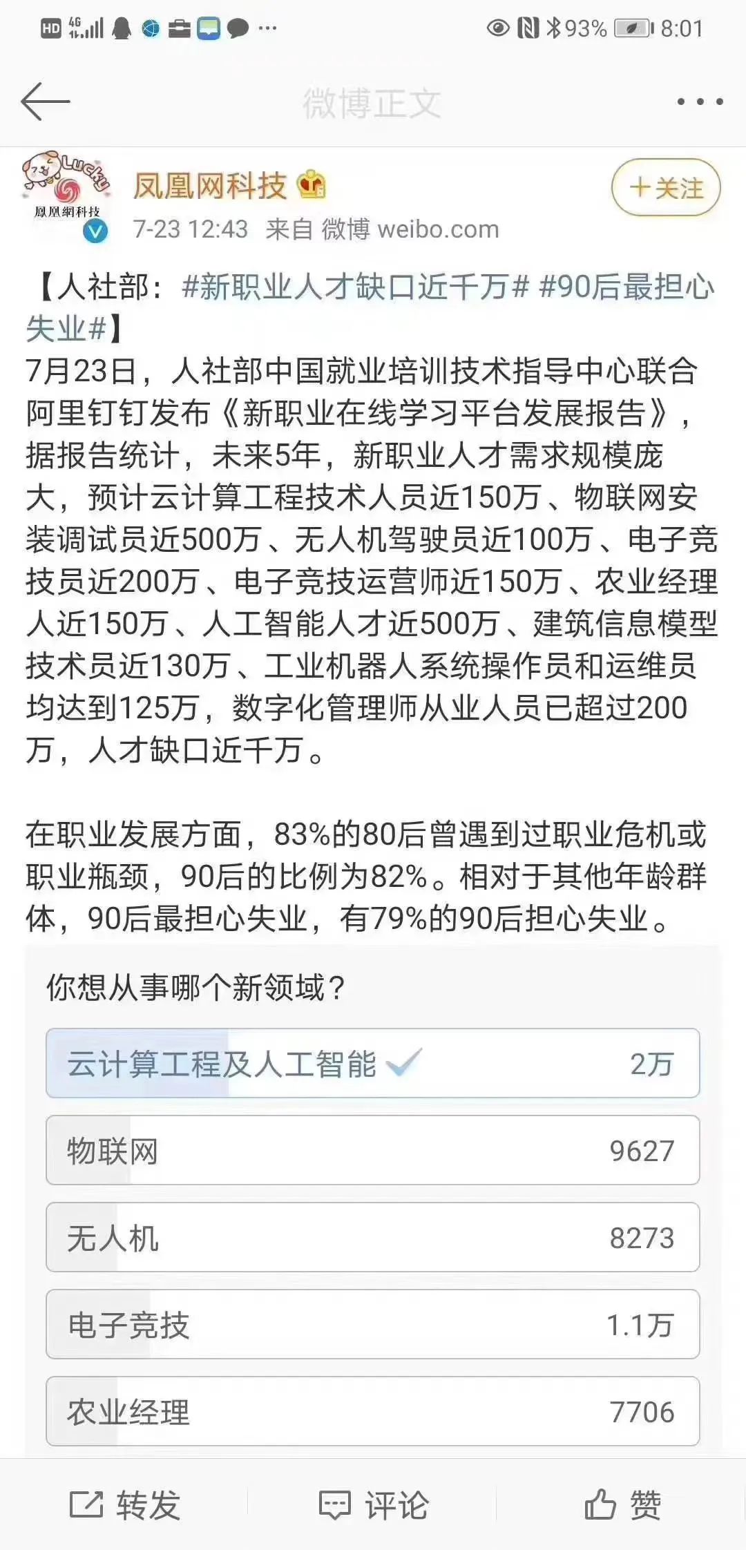 各类大厂对云计算岗位人才有何需求？需要掌握哪些技能点？