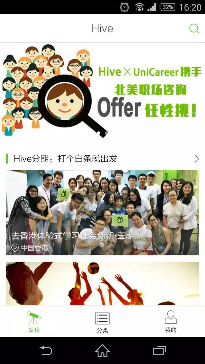 Hive x UniCareer | 北美职场咨询，Offer任性挑