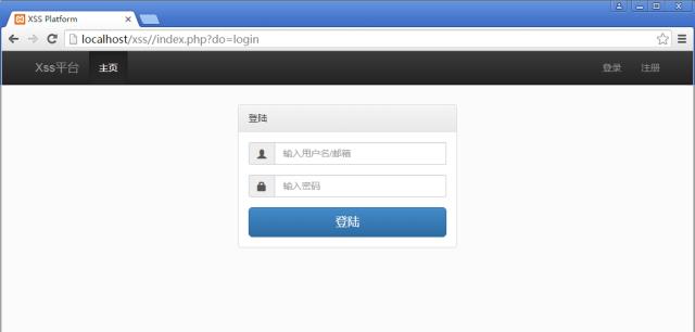 XSS Platform本地搭建实例教程