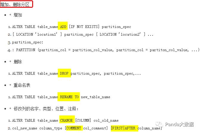 【SQL】Hive SQL详解