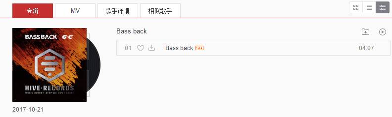 HIVE RECORDS · 首发单曲《BASS BACK》正式上线