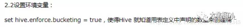 Hive知识总结