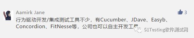 【获奖名单】你常用的集成测试工具有哪些？