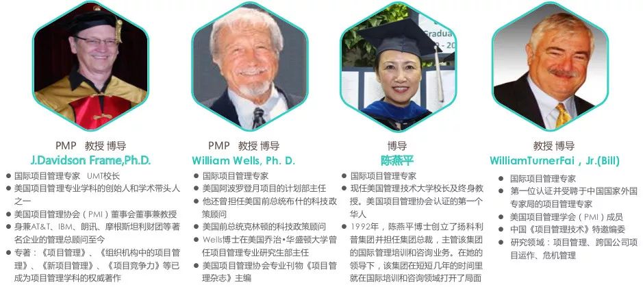 DBA博士（医健管理研究方向）UMT美国管理技术大学