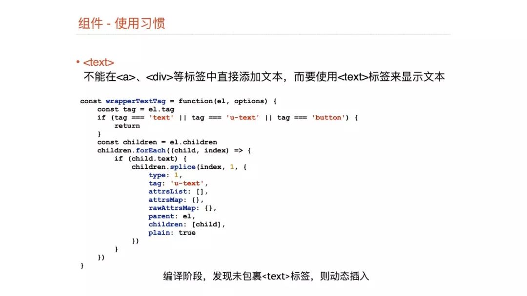 【视频】Dcloud@崔红保：基于weex实现的小程序引擎