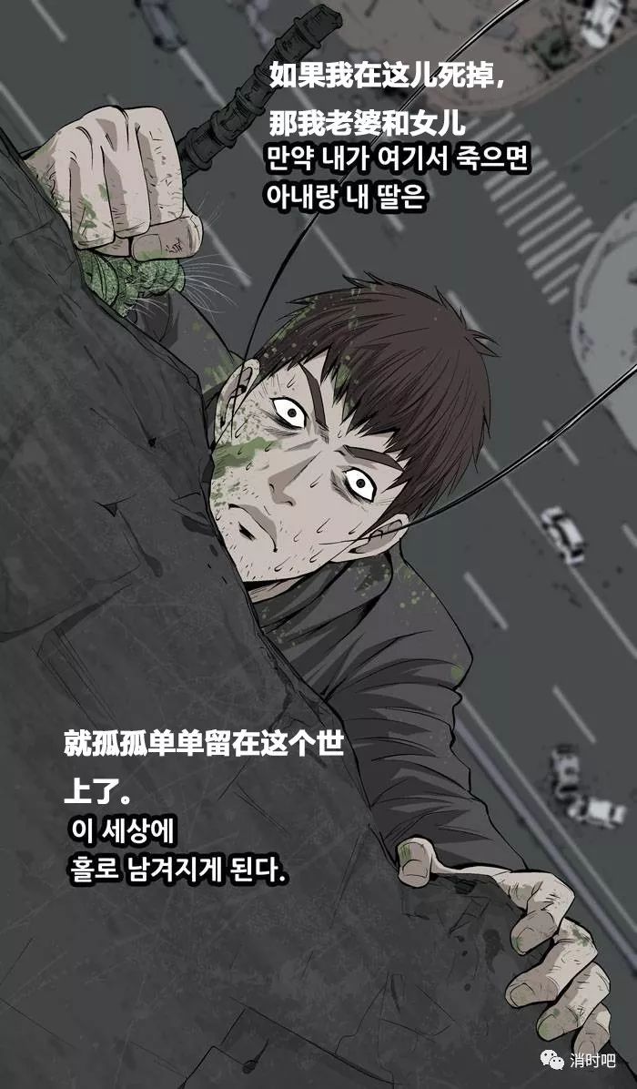 连载漫画 【Hive】第二章