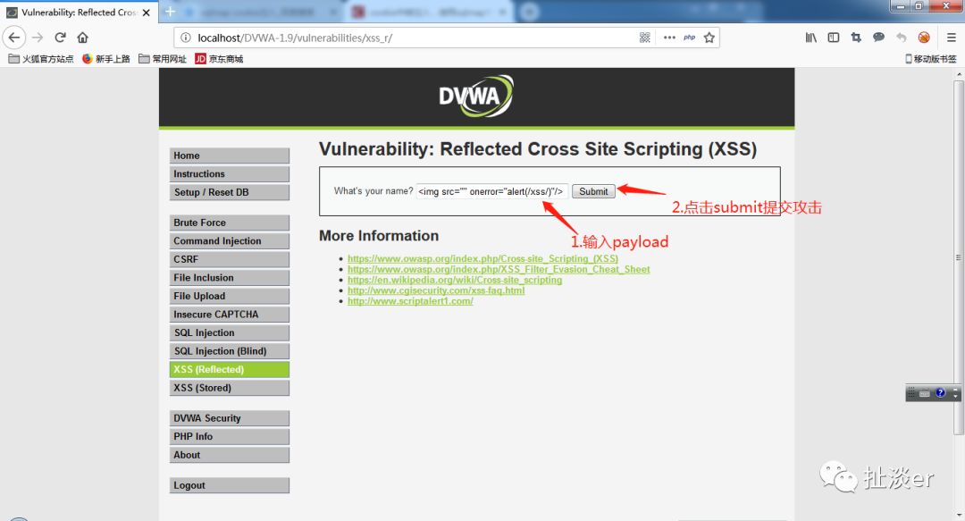 DVWA之反射型XSS