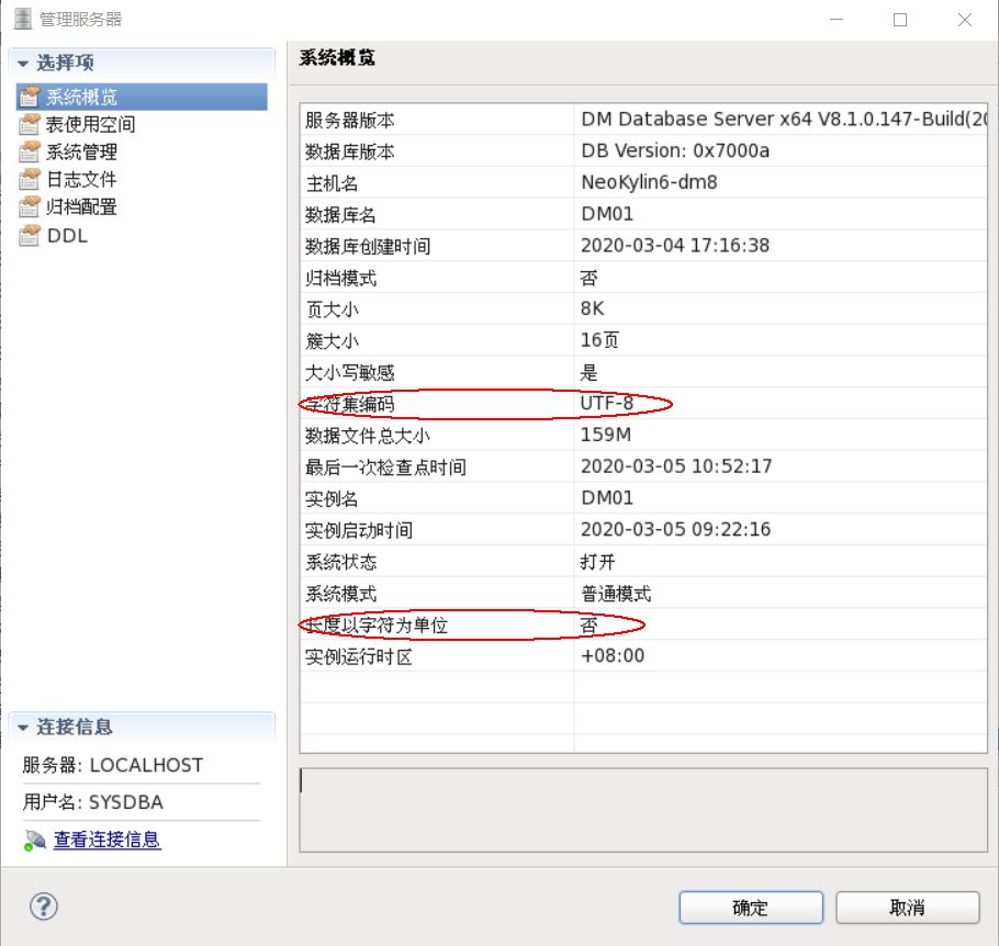 【干货分享】DM数据库varchar类型长度解析