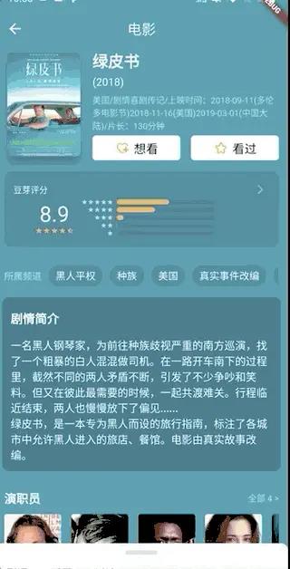 推荐四个Flutter重磅开源APP项目！