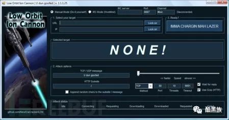 黑客工具篇|免费DDOS攻击测试工具合集