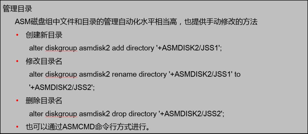 技术干货 | DBA系列之管理数据库实例