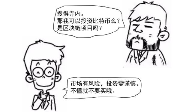 漫画秒懂区块链(Blockchain)究竟是什么