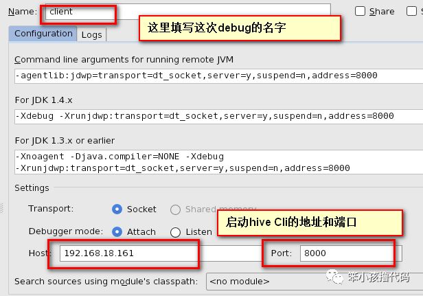 hive源码调试