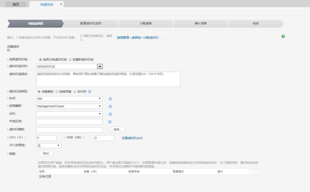 云计算入门：一文了解 FusionAccess桌面云解决方案