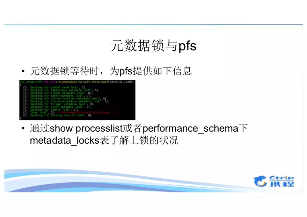 做个有深度的DBA：MySQL锁机制实践