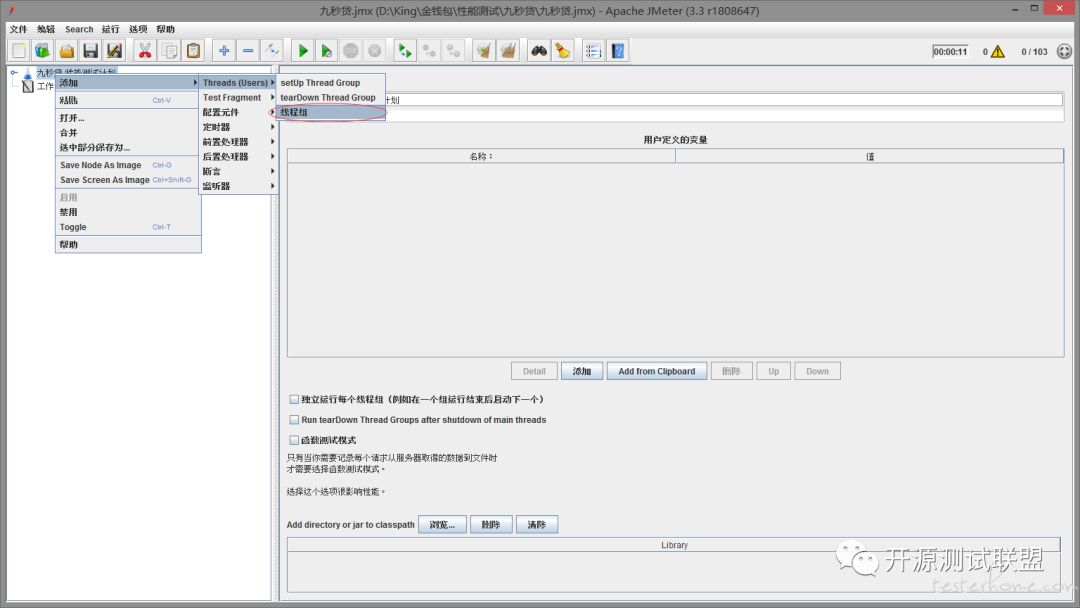 性能测试工具 Performance 自动化解决方案 基于 JMete