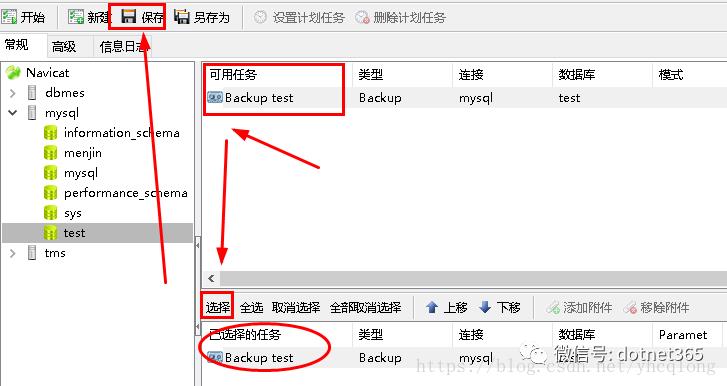 mysql应用实践-Navicat for MySQL工具定时自动备份mysql数据库