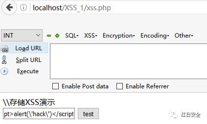 前端漏洞讲解-XSS