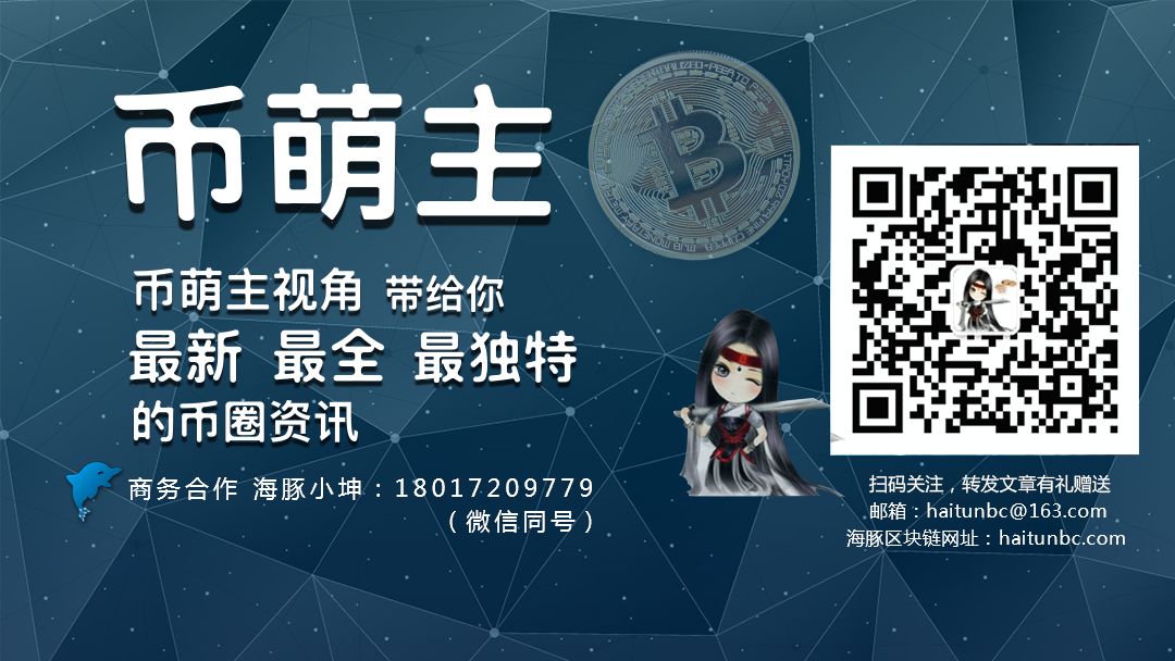 【海豚区块链】SWFT Blockchain 参加“全球最具潜力的区块链项目竞演大会”