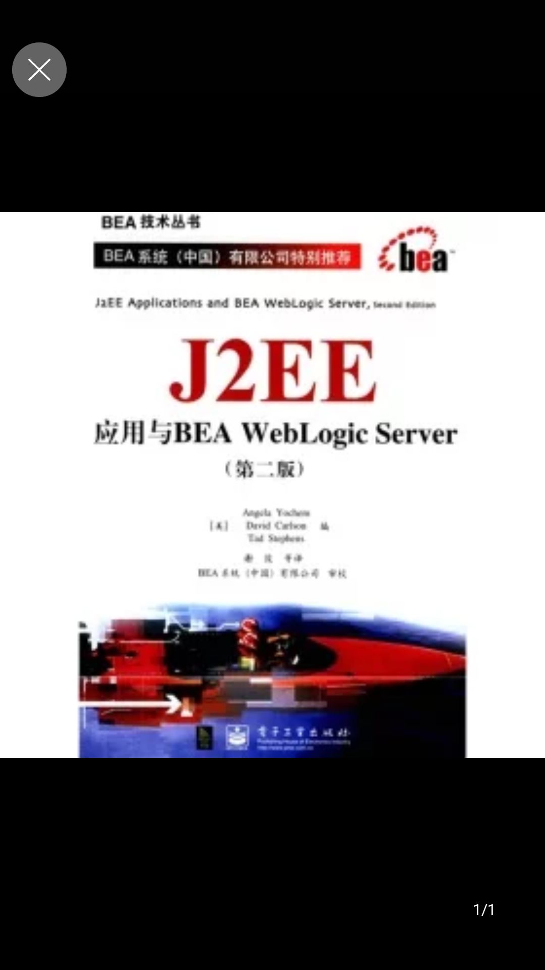 编程——JAVA与JDK与IDE 书籍篇