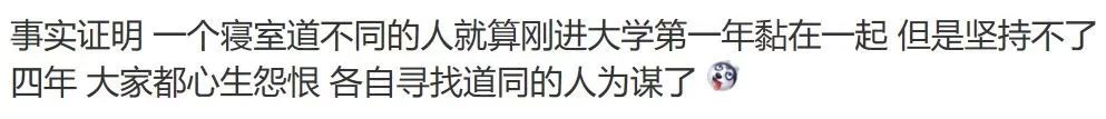 热点 | 南大新生宿舍分配“推荐算法” ，一不小心就分出了一屋子的情敌，你怎么看？