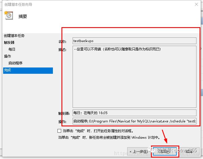 mysql应用实践-Navicat for MySQL工具定时自动备份mysql数据库