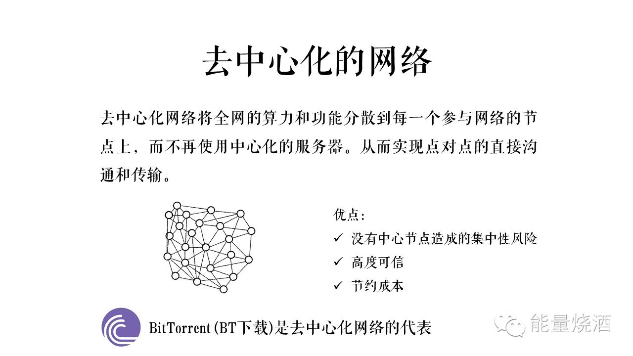 【黑科技】以太坊 - Block Chain 2.0