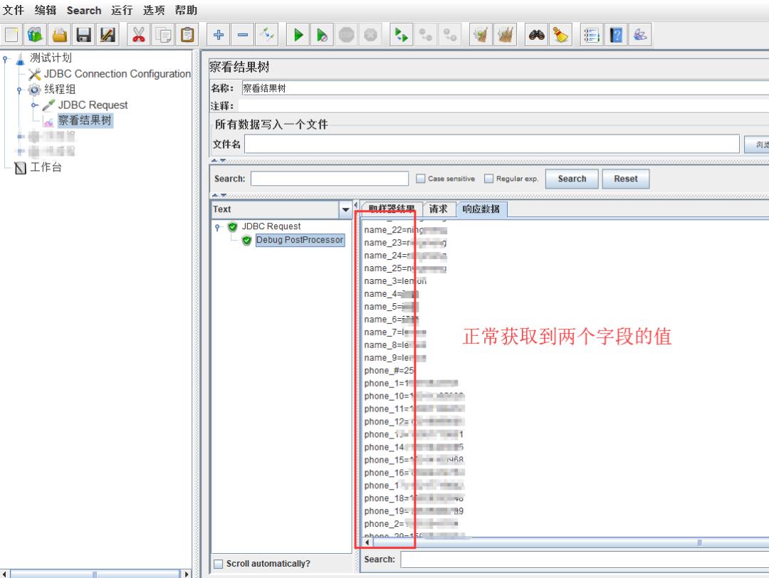 从数据库查询多个字段，依次传给登录接口怎么实现？