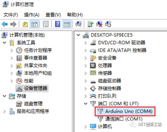 Arduino官方软件IDE入门