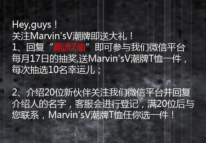 Marvin: 当我和世界不一样，那就让我不一样。