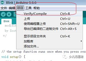 Arduino软件IDE简介