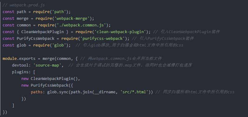 webpack项目优化，压缩代码，去除冗余样式