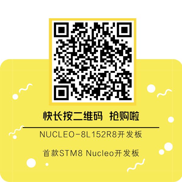 意法半导体推出首款STM8 Nucleo开发板，并支持Arduino IDE