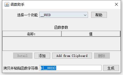 性能测试学习之测试工具Jmeter(二)