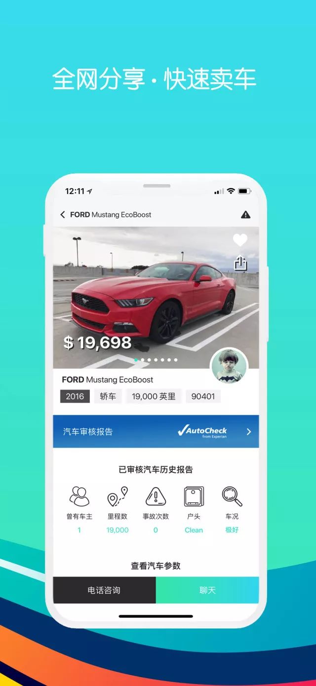 Hiveel唯优车APP新版上线，晒好评、提建议赢大礼！