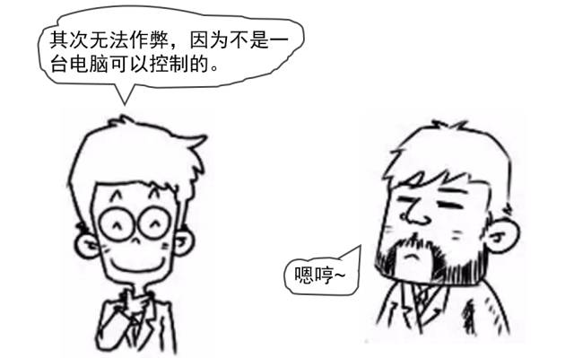 漫画秒懂区块链(Blockchain)究竟是什么