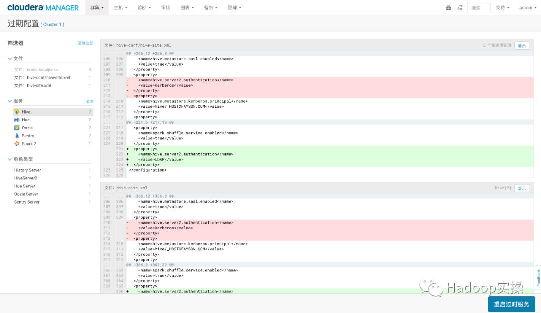 4.如何为Hive集成RedHat7的OpenLDAP认证