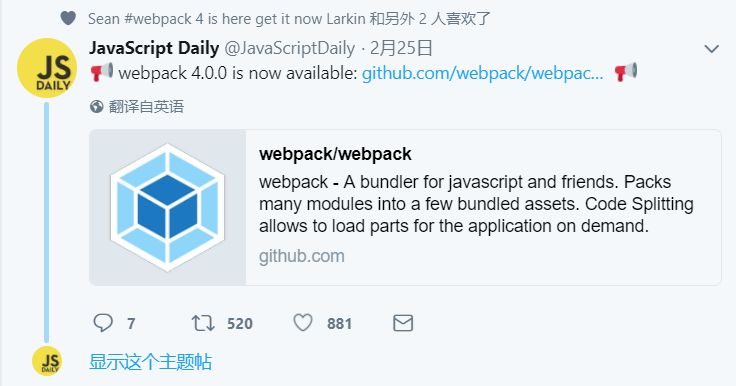 【前端短讯】Webpack 4 版本发布