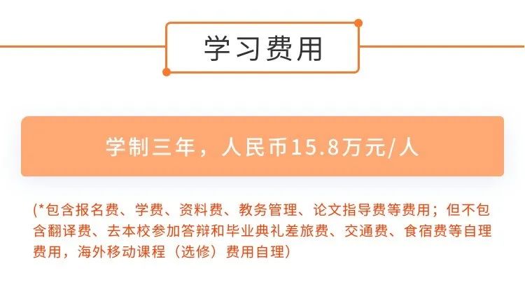 亚洲城市大学工商管理博士DBA学位班