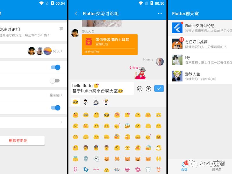 flutter+dart仿微信App界面聊天实例