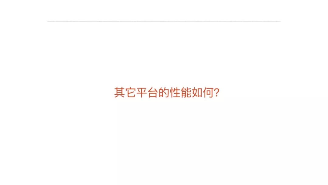 【视频】Dcloud@崔红保：基于weex实现的小程序引擎